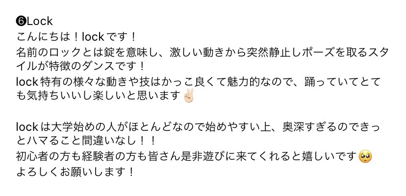 zupcrew's tweet photo. 【ジャンル紹介🔒】
Lockです！！
Instagramには動画も載っているのでチェックお願いします✊🏻

 #春から明治 #明治大学 #明治サークル  #ダンスサークル  #生田ダンス同好会  #lock #ロックダンス https://t.co/IdMvYXZPOV