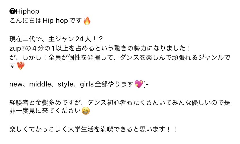 zupcrew's tweet photo. 【ジャンル紹介🎧】 
hiphopです！！
Instagramには動画も載っているのでチェックお願いします✊🏻

 #春から明治 #明治大学 #明治サークル  #ダンスサークル  #生田ダンス同好会  #hiphop #ヒップホップダンス https://t.co/XxPf3aUqaM