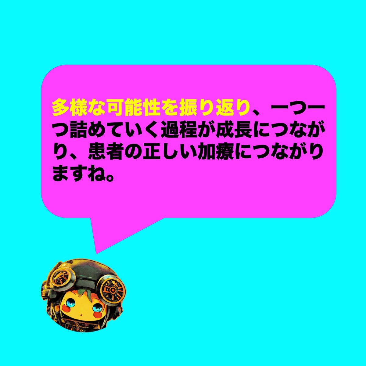 NP42929191's tweet photo. どんな職種に関わらず、リフレクションを意識した方が良いですね！　#NP #nursepractitioner #診療看護師 #診療看護師目指してる人と繋がりたい #看護師国家試験 #NP試験 #特定行為 #医学 #看護 #NP養成大学院 #勉強 #LINE #資格 #看護学生 https://t.co/TpFnQf0n2F