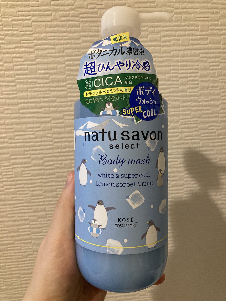 S_t160's tweet photo. 夏限定ナチュサボン。
洗い上がりも香りも良くて毎年愛用してる。今年は２種のクール。
私はスーパークールにした。
お風呂上がり後まで涼を纏っている感じでとてもいい♪ https://t.co/36LhRX2wRO