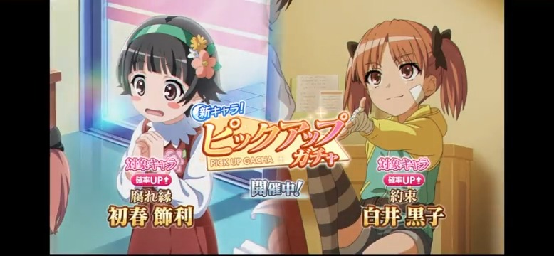 新アシストキャラクター達が登場】 【約束】白井 黒子（CV: #新井里美