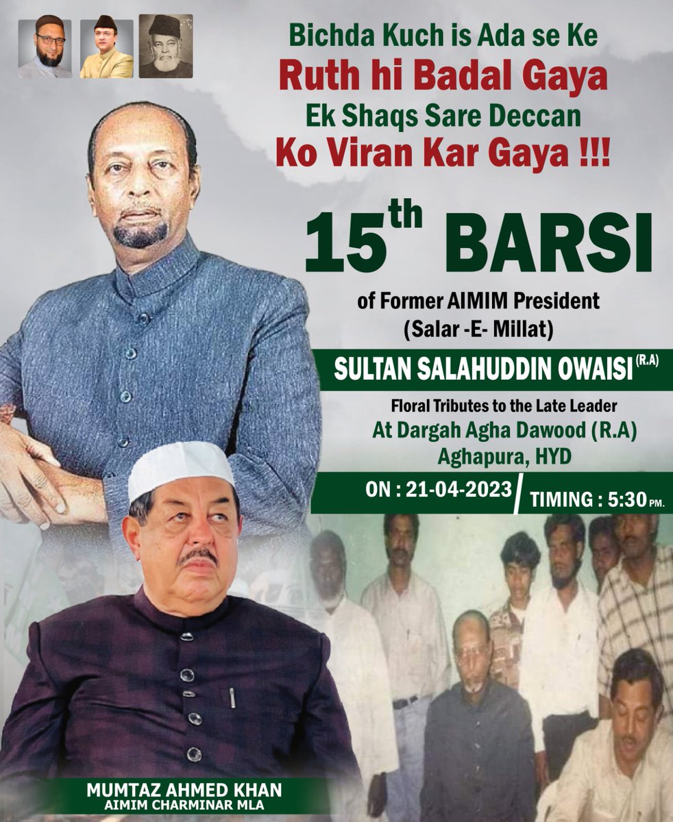 Bichda Kuch is Ada se Ke Ruth hi Badal Gaya Ek Shaqs Sare Deccan Ko Viran Kar Gaya !!! 15th BARSI of Former AIMIM President (Salar -E- Millat) SULTAN SALAHUDDIN OWAISI (R.A) @asadowaisi @aimim_national