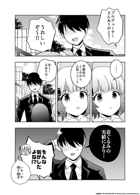 /
『#天色のアステリズム』
第10話⑦更新🌈
Twitterにて連載中✍
\

第10話 天色のアステリズム⑦

#アイドルマスター
#ミリオンライブ https://t.co/OpfE21QVUR
