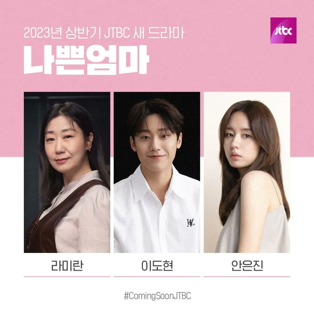 jiwoongbr's tweet image. [#📢] — Kim Jiwoong foi escalado para estrelar o novo drama da JTBC  “The Good Bad Mother”, com estreia marcada para 26 de abril.
