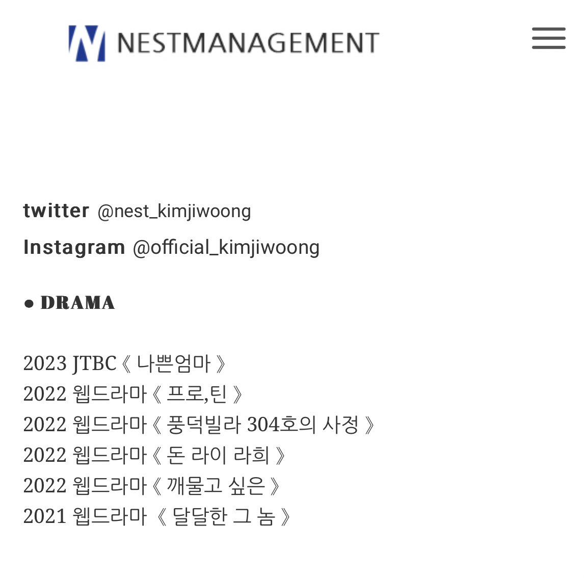 jiwoongbr's tweet image. [#📢] — Kim Jiwoong foi escalado para estrelar o novo drama da JTBC  “The Good Bad Mother”, com estreia marcada para 26 de abril.
