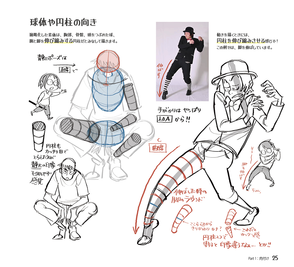 はじめてのジェスチャードローイング
「着衣とビッグシェイプ」
実際に出版されるものと、だいぶ文章が違うところもありますので、あらかじめご了承ください〜!
▼Amazon
https://t.co/fkf0QGTK73
#はじドロ #砂糖ふくろう