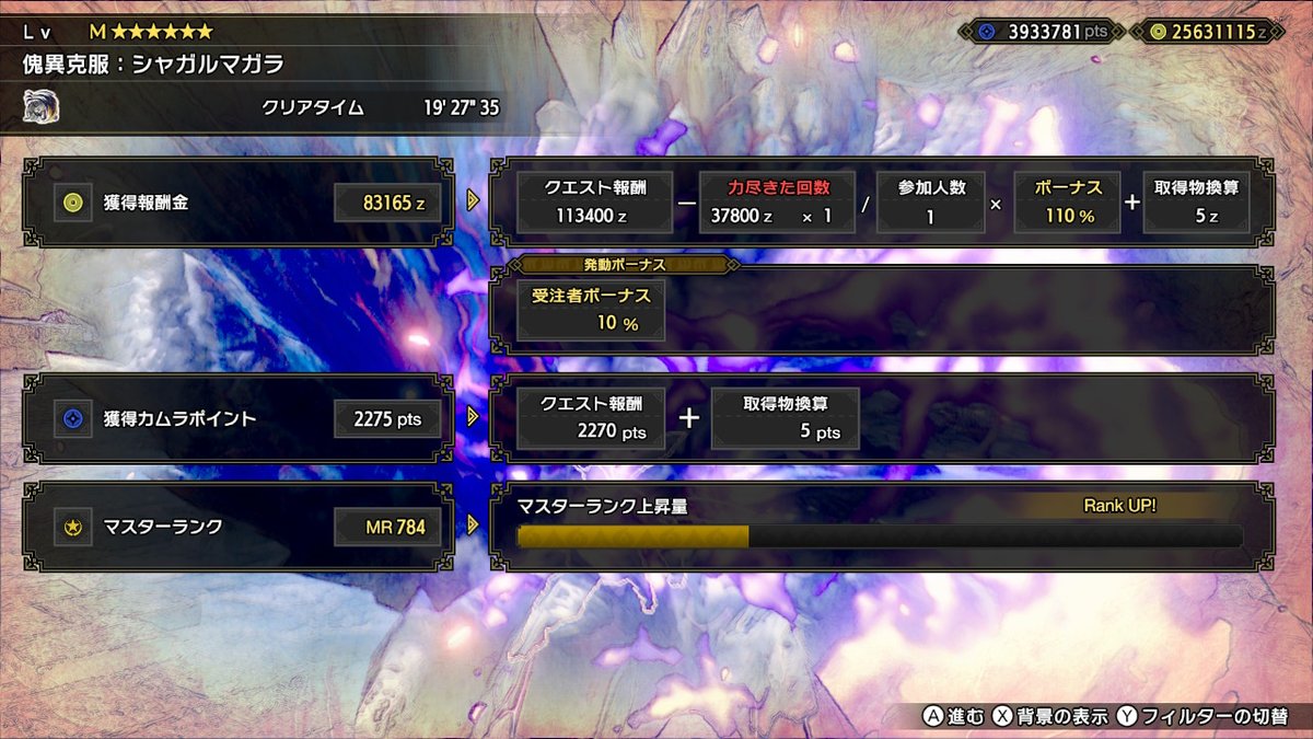 km_lode_runner's tweet photo. 久しぶりのモンハン！
追加されたモンスターの討伐完了！
 #モンハンライズ #MHRise #モンハン #NintendoSwitch https://t.co/o7ladKw809