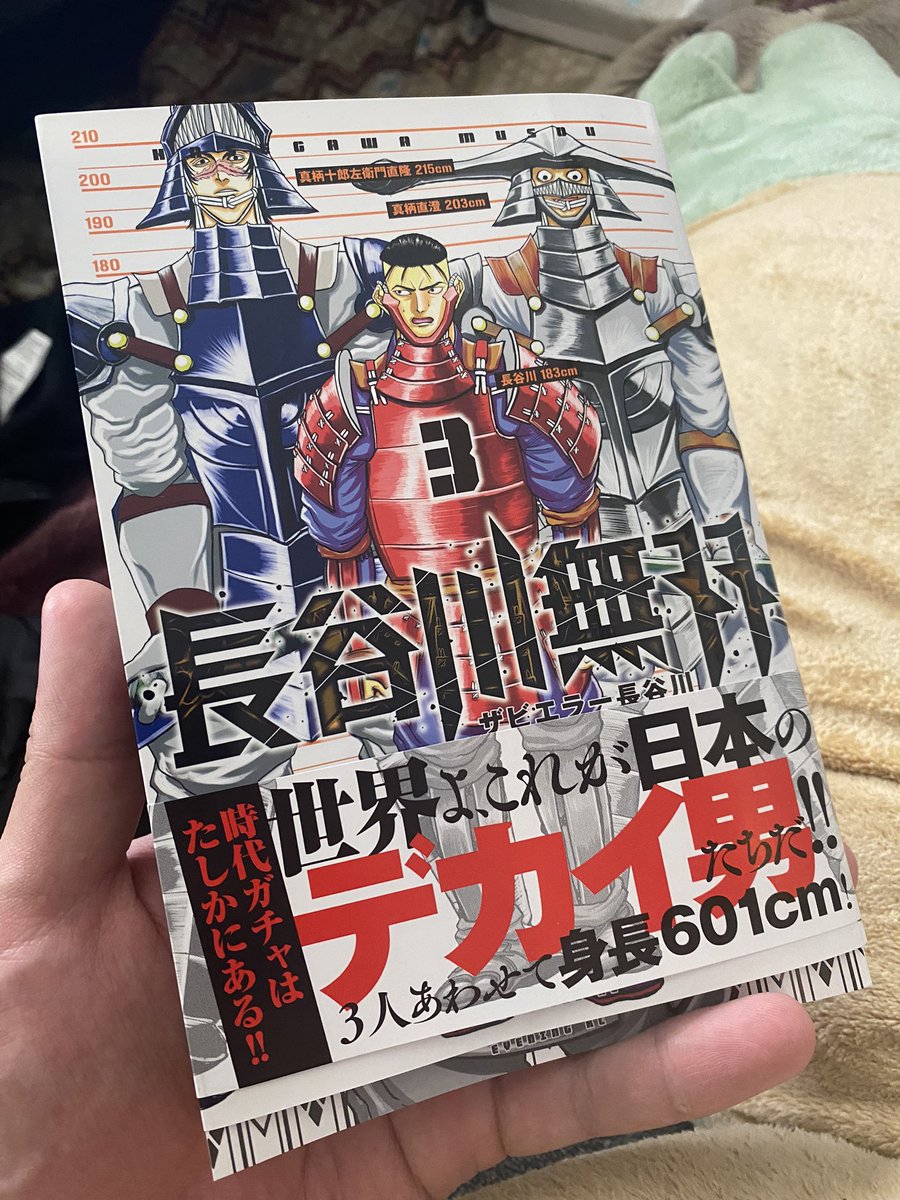 長谷川無双3巻!!最終巻!!本日発売です!!
おまけ漫画3ページもあります!
ぜひよろしくお願いします!! https://t.co/ndiOpkhWIz