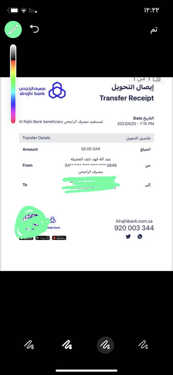 Ahalmm54321's tweet photo. الله يسعد ويجزاك الجنة وربي يرزقك اضعاف اضعاف 
تم الاستلام 
@Dr_alodhailah https://t.co/NEDnH6t93o