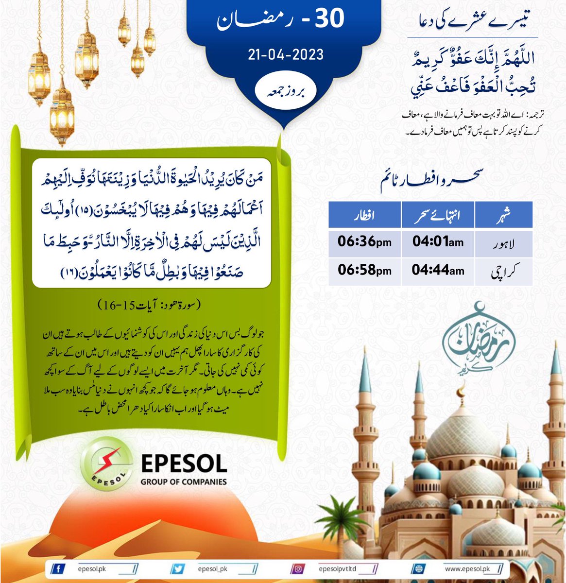 epesol_pk's tweet photo. https://t.co/RS1DxzFnRf