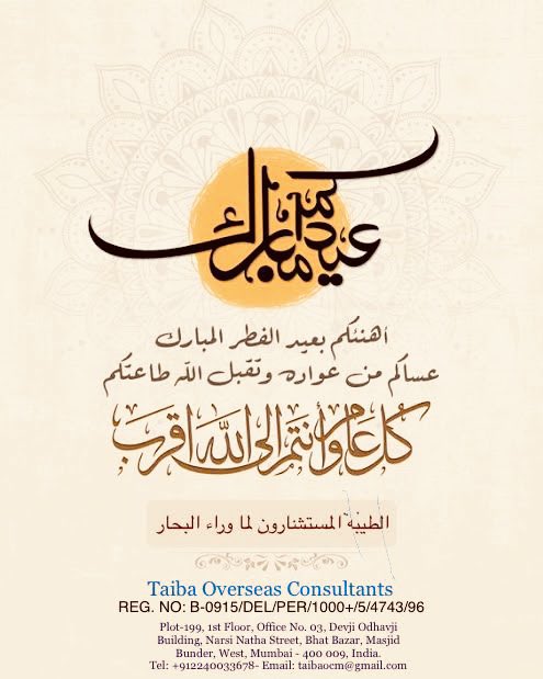 taibaoverseasm's tweet photo. يسعدني ويسرني أتقدم لكم بتهنئة عيد الفطر المبارك متمنيا لكم دوام الصحة والعافية.
أخوكم:- عبدالحفيظ محمد صديق
مدير مكتب:- الطيبه المستشارون لما وراء البحار 
رقم واتساب:- ٠٠٩١٩٨٣٣٣٦٨٩٤٢
رقم تليفون:- ٠٠٩١٢٢٤٠٠٣٣٦٧٨ https://t.co/gmJTVwzDUz
