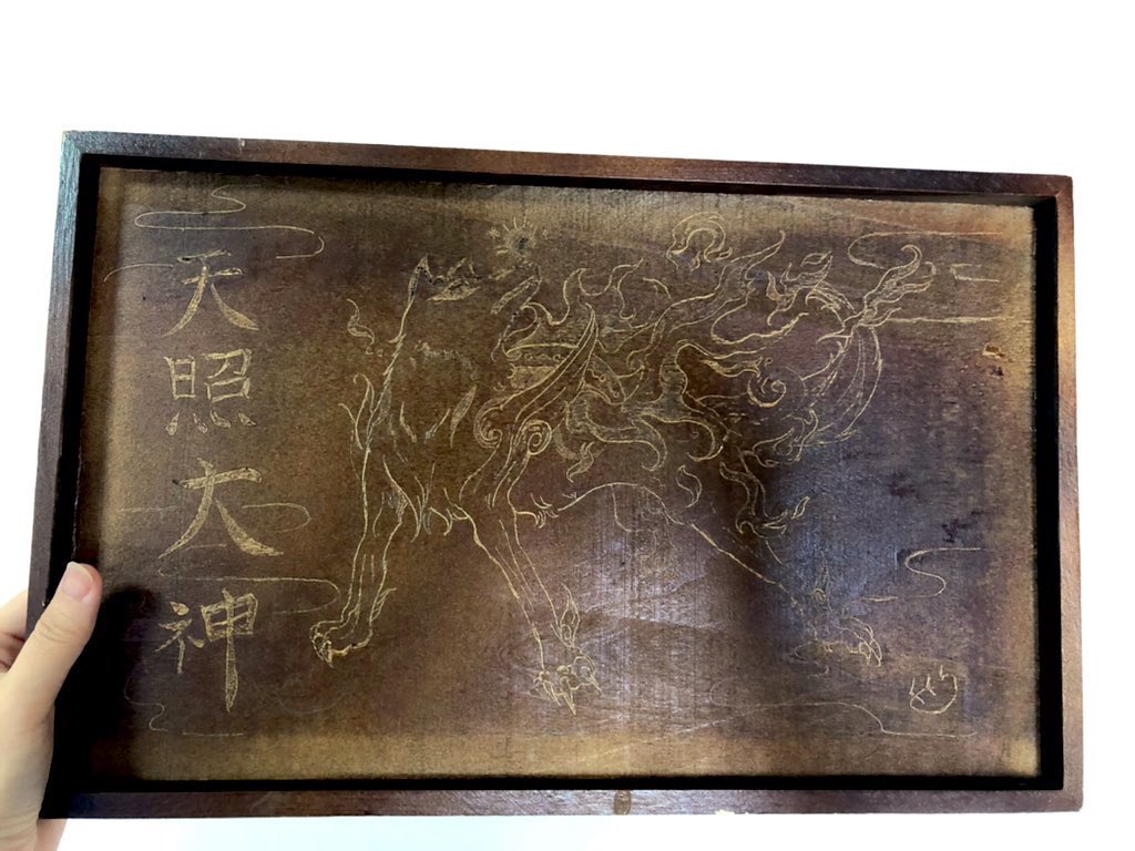 過去作ですが
 #大神17周年 
