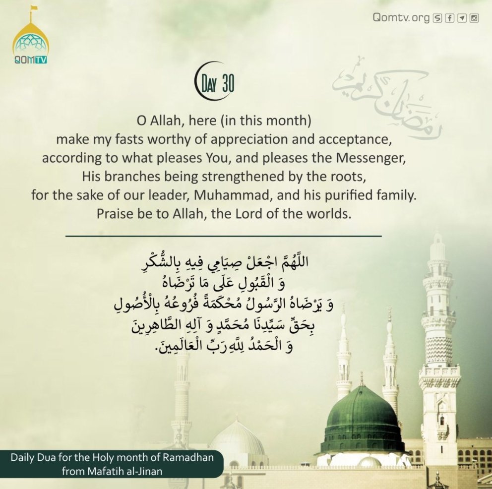 SAFAREKARBALA's tweet photo. Dua For 30th Day Of Mahe-Ramadaan 🤲 https://t.co/eHmCo0sxfU