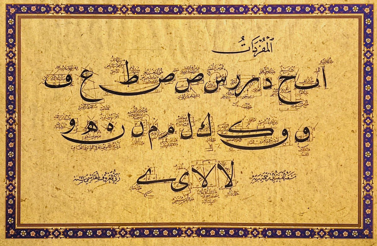 abdulaala63's tweet photo. خط النسخ.

سمي #خط_النسخ بهذا الاسم لأن الناسخين كانوا يستخدمونه في نسخ الكتب وامتاز بإيضاح الحروف وإظهار جمالها وروعتها.

ولقد سُمي هذا الخط أيضاً بـ البديع، والمدوّر، والمقوّر، وهو واحد من ستة خطوط عربيّة.

يجمع بين الرصانة والبساطة، وهو بمثابة أوضح الخطوط العربيّة. https://t.co/UM3f1D0avn