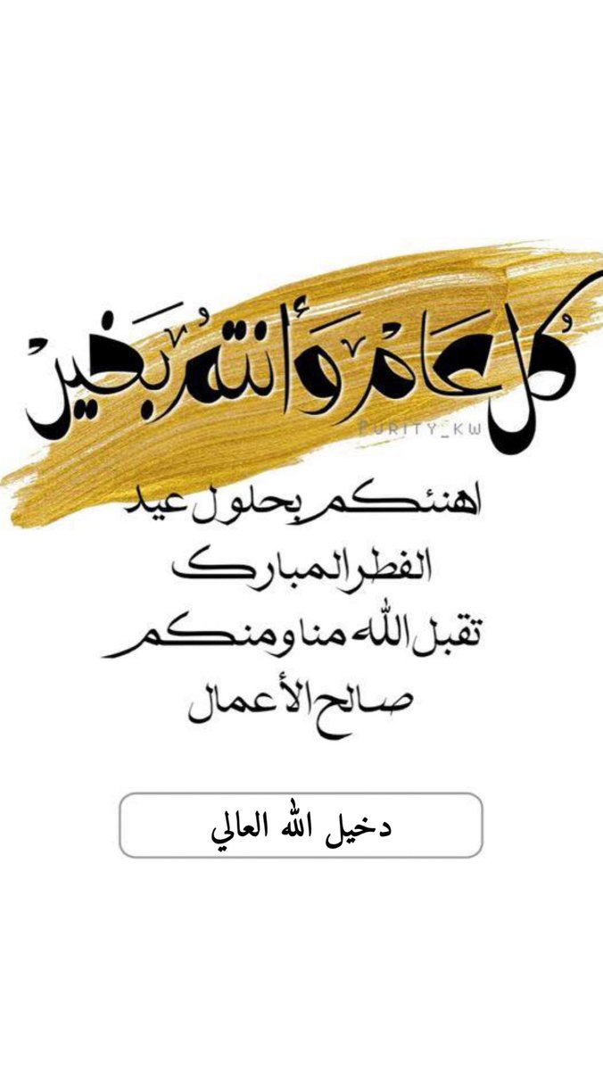 دخيل الله tweet media