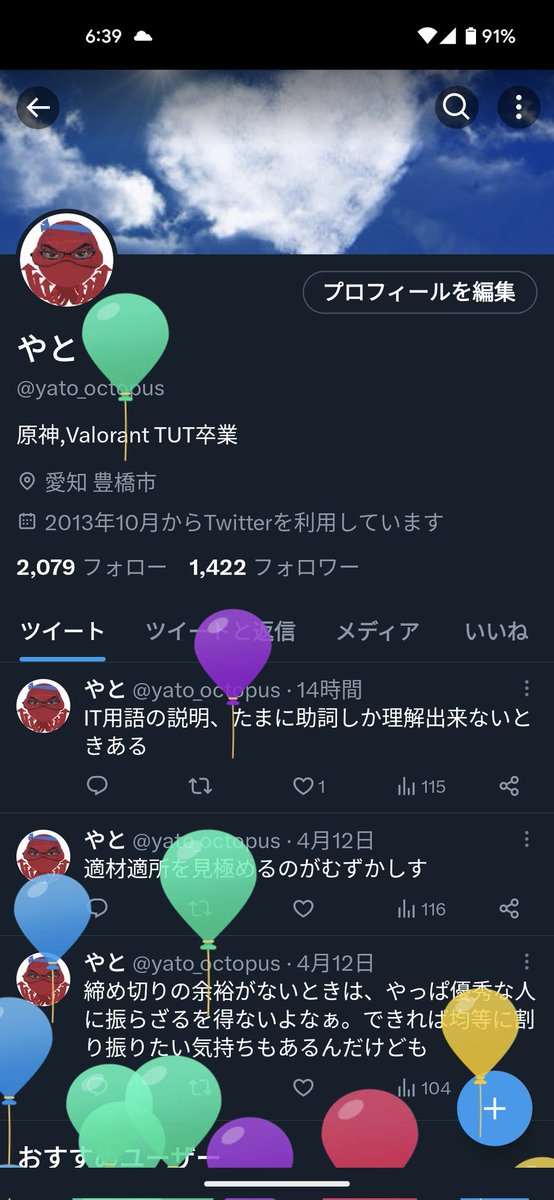 yato_octopus's tweet photo. 23歳になりました https://t.co/C0HsUkiKaH