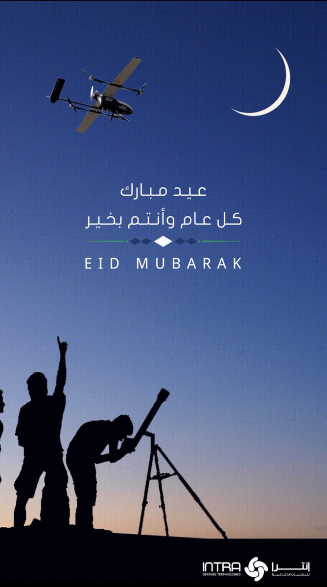 Intra_sa's tweet photo. تهنئكم #انترا بمناسبة عيد الفطر المبارك، نتمنى لكم عيداً سعيداً .. وكل عام وأنتم بخير.

Eid Mubarak to you all, #INTRA wishes 
you endless, happiness and blessings
#عيد_الفطر 
#EidAlFitr https://t.co/LFvZLZlxIh