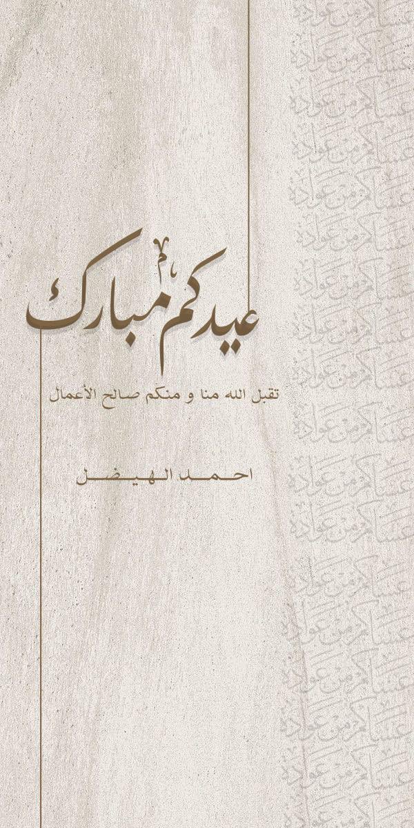 أحمد الهيضل (@alhaydhal) on Twitter photo 