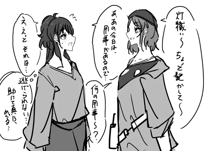 まみひお
#田中摩美々 #風野灯織   #シャニマス 