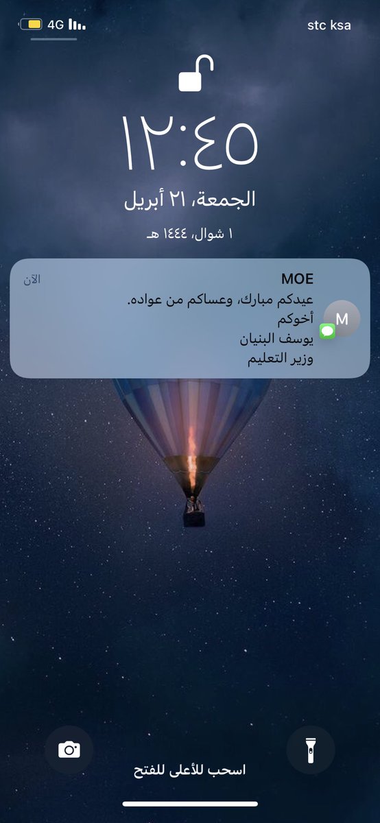 AlHoimaly's tweet photo. تلقيت تهنئتكم معالي الوزير بكل محبة وسرور وإنني إذ أُبادلكم التهنئة سائلاً المولى أن يجعلنا وإياكم من المقبولين وأن يسددكم قولاً وعملاً وأن يجعل أعمالنا خالصة لوجهه .

أخوك 
مساعد الهويملي
 
@minister_moe_sa https://t.co/yVnB6Un56Q