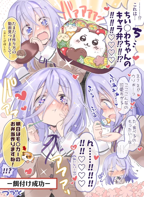 陰キャお嬢様と初めてのお弁当(2/2)