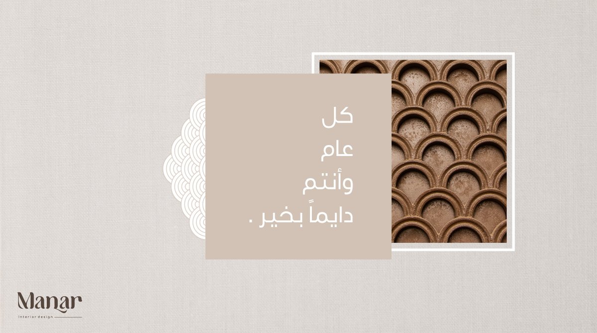 Manar_Inter's tweet image. نهنئكم بحلول عيد الفطر المبارك، كل عام وأنتم بخير✨

#عيدكم_مبارك