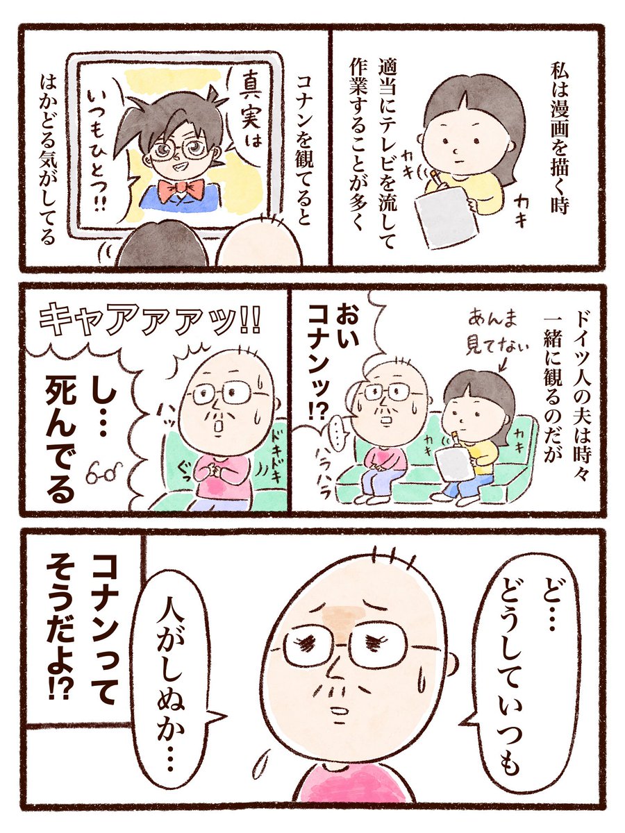 知らなかったのか #漫画が読めるハッシュタグ