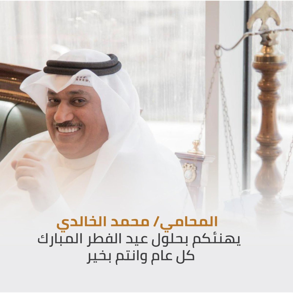 الدكتور محمد الخالدي (@lawyer1alkhaldi) on Twitter photo 