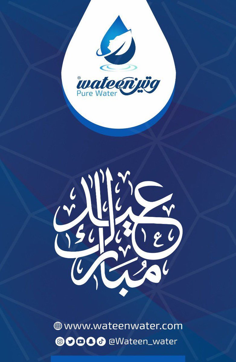 Wateen_Water's tweet photo. 🎊🎉كل عام و أنتم وبخير وعساكم من عواده🎊🎉 https://t.co/6zfvzRU9Z8
