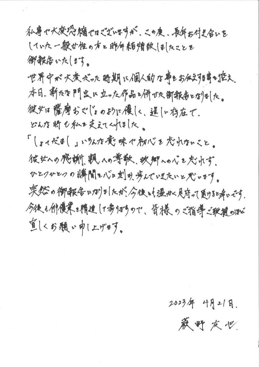 この度、#ウルトラマンブレーザー にて主人公 ヒルマ ゲント役を演じる事になりました。今作品に対する思いは画像にありますので御覧下さい。

テレビ東京系2023年7月8日（土）あさ9時放送スタート！

#ウルトラマン
#蕨野友也
#ultraman
#ultraman_blasar
#warabino_tomoya
#warabino
#超人力覇王