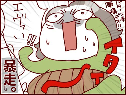 妊娠出産育児はそこはかとなくエヴァンゲリオンみを帯びている話 

子育てって本当にエヴァいですよね…。

#過去記事紹介 #フランダースの三姉妹
#漫画が読めるハッシュタグ 

元記事↓
https://t.co/fXeZJBA8i0 
