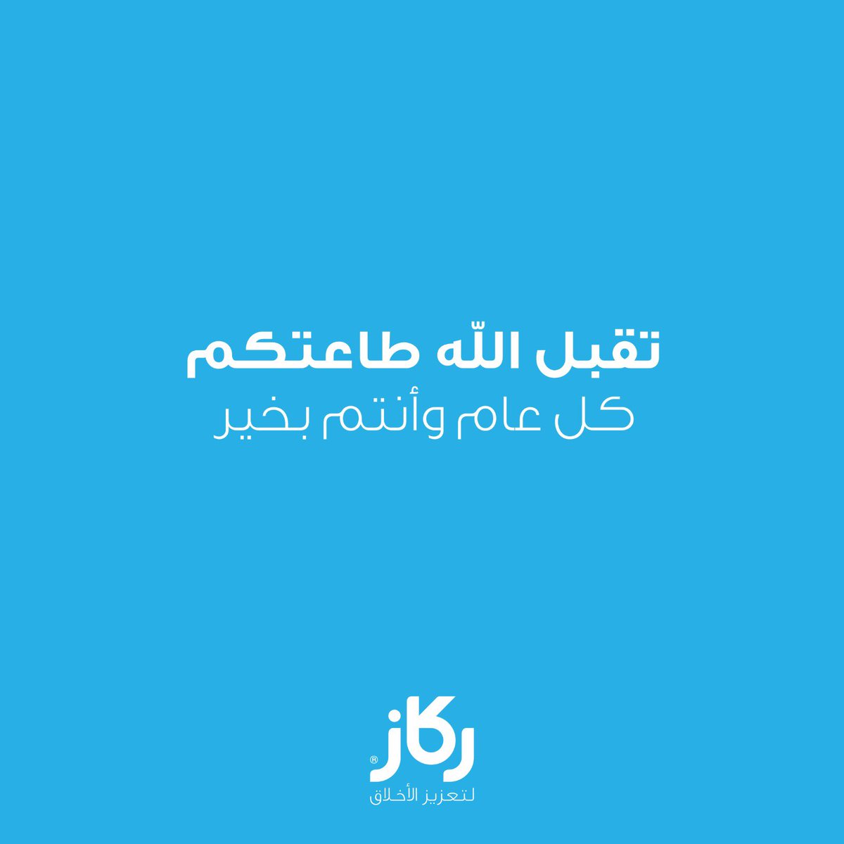 #العيد_الجمعه #عيد_الفطر #عيدكم_مبارك