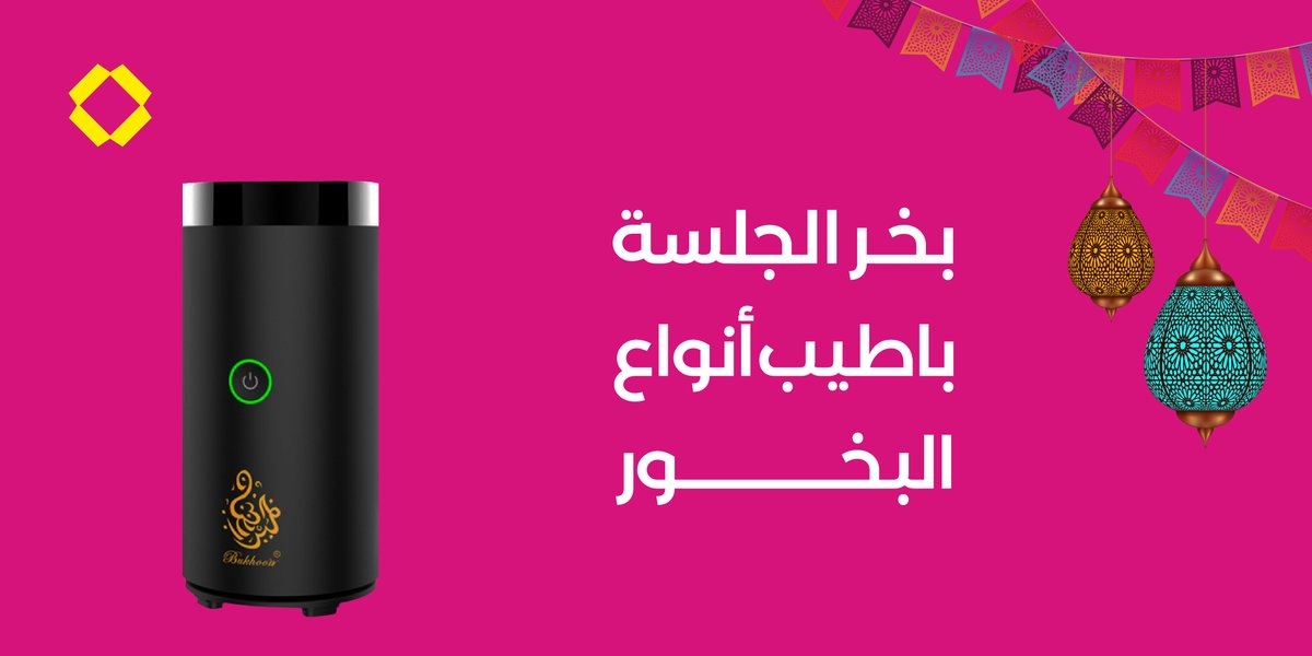 بوكس أصفر tweet media