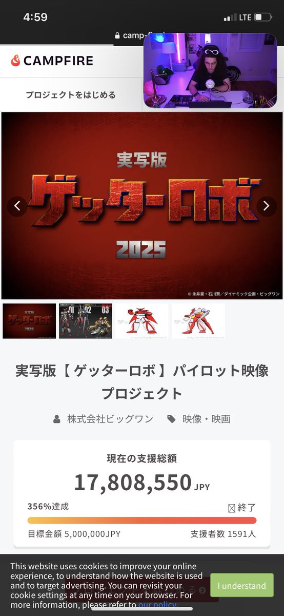 daily-getter-robo-on-twitter-the-getter-movie-crowdfunding-has-ended