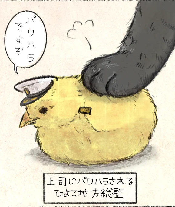セクハラかもしれない。 