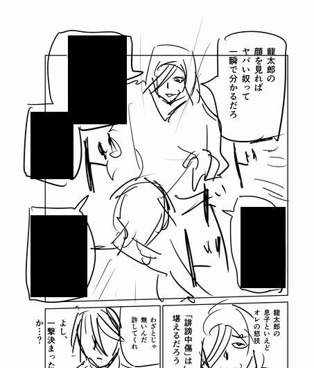 『GEKIRIN ~逆鱗~』5話更新しました。5分の4誌面で使えないセリフを書いてしまい、やわらかく修正しました。是非☆
https://t.co/k67nDE9KNh #GEKIRIN