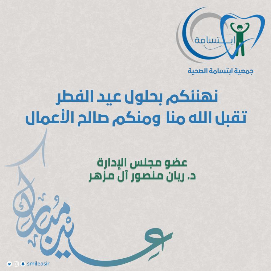Rayan____97's tweet image. #عيد_الفطر_المبارك
