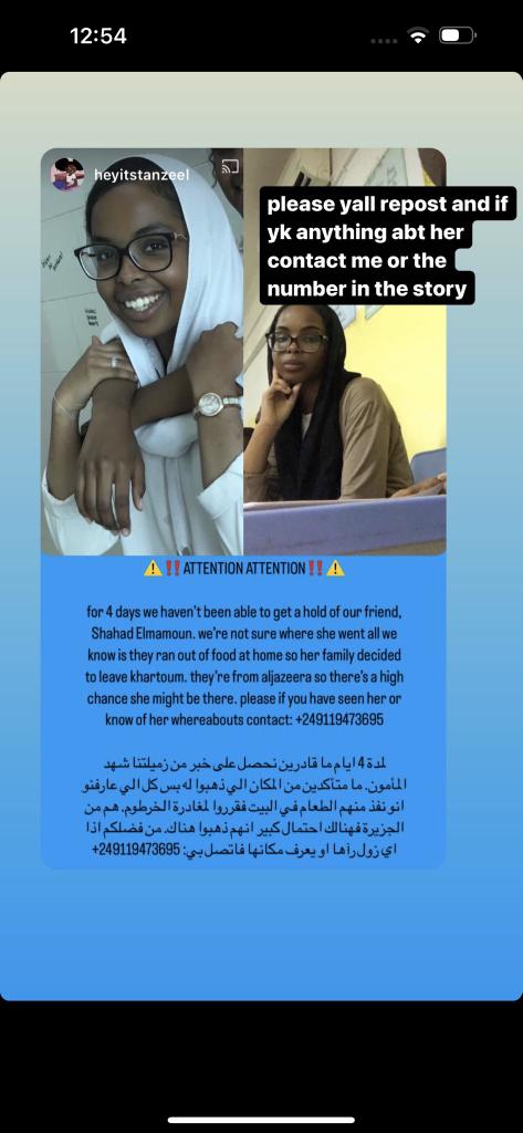 errfnern's tweet photo. Shahd al-Mamoun has been missing and out of reach for the last 4 days. If you have any information please share it below or DM me. 

#مفقودين_السودان https://t.co/CsMVmlB7BT