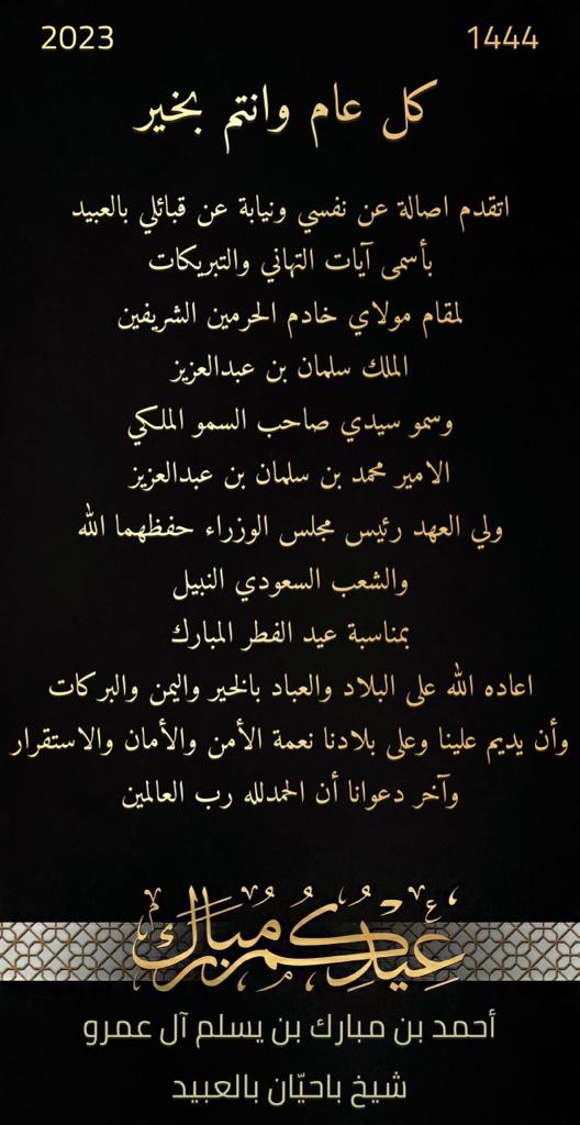 #عيد_الفطر_المبارك
