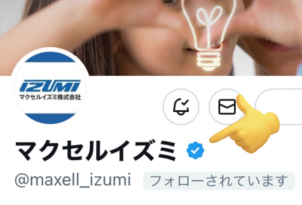 maxellJP's tweet photo. ใใใใปใใงใใฏใปใซใคใบใใใใใใ๐คฃ ใไปๆฅใฎใใคใฉใคใโจ
#Twitter #TwitterBlue #TwitterOfficial #่ช่จผใใใธ #ๅ
ฌๅผใใผใฏ https://t.co/OzWmSz8P99