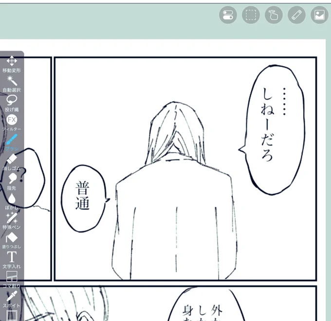 この杉ぴの後頭部好き 