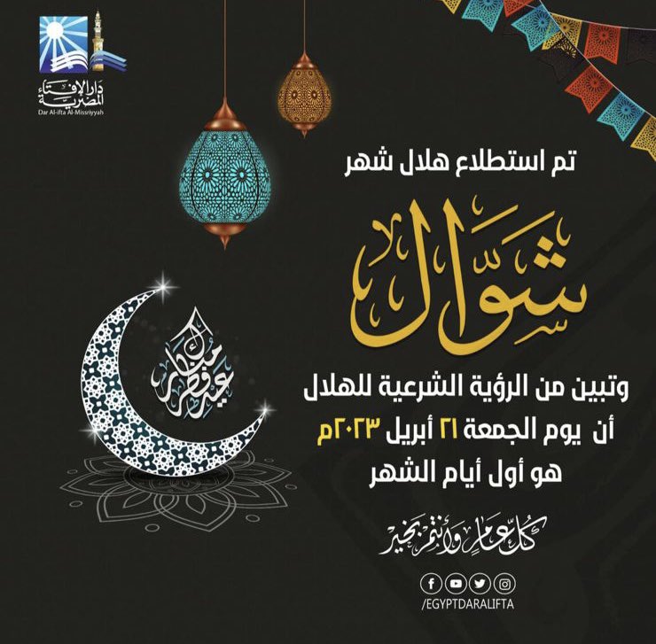 @ الجميع 
كل عام وانتم بخير 
عيدكم مبارك