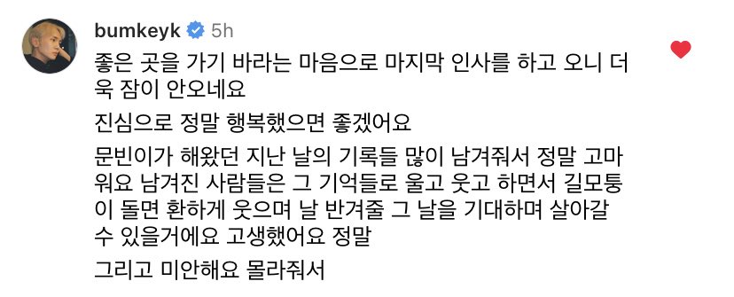 iheartshinee_'s tweet photo. Kibum’s comment under Moonbin’s Instagram 

“I can’t fall asleep even more after coming here to send my last greeting to you in hopes that you will go to a good place.
I sincerely hope that you are really happy.
Thank you so much Moonbinnie, for leaving records

-c- https://t.co/XbfjuXLeKd