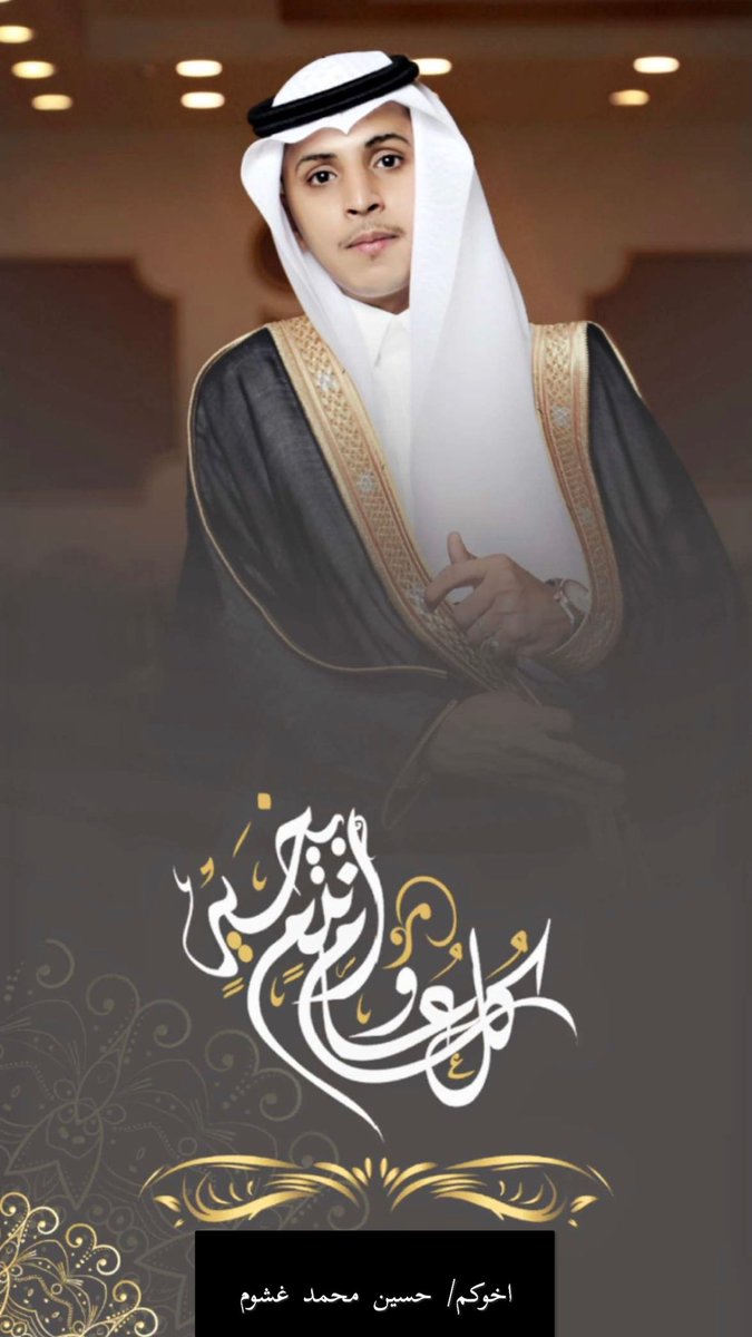c_k72's tweet photo. عيدكم مبارك وعساكم من عواده         وكل عام وانتم بخير 🌙 https://t.co/uCxnZ9l3rU