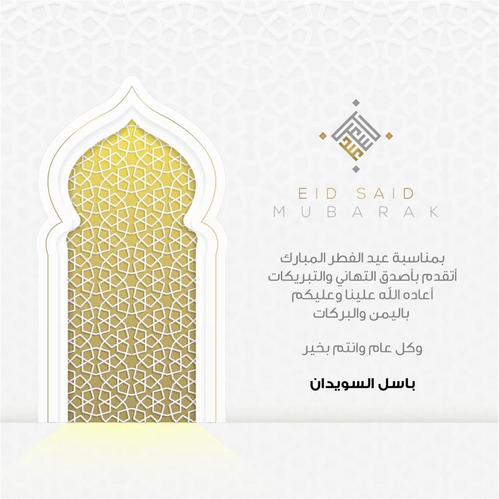 Baselm99's tweet photo. تقبل الله منا ومنكم صالح الاعمال https://t.co/75gM3uoY6P