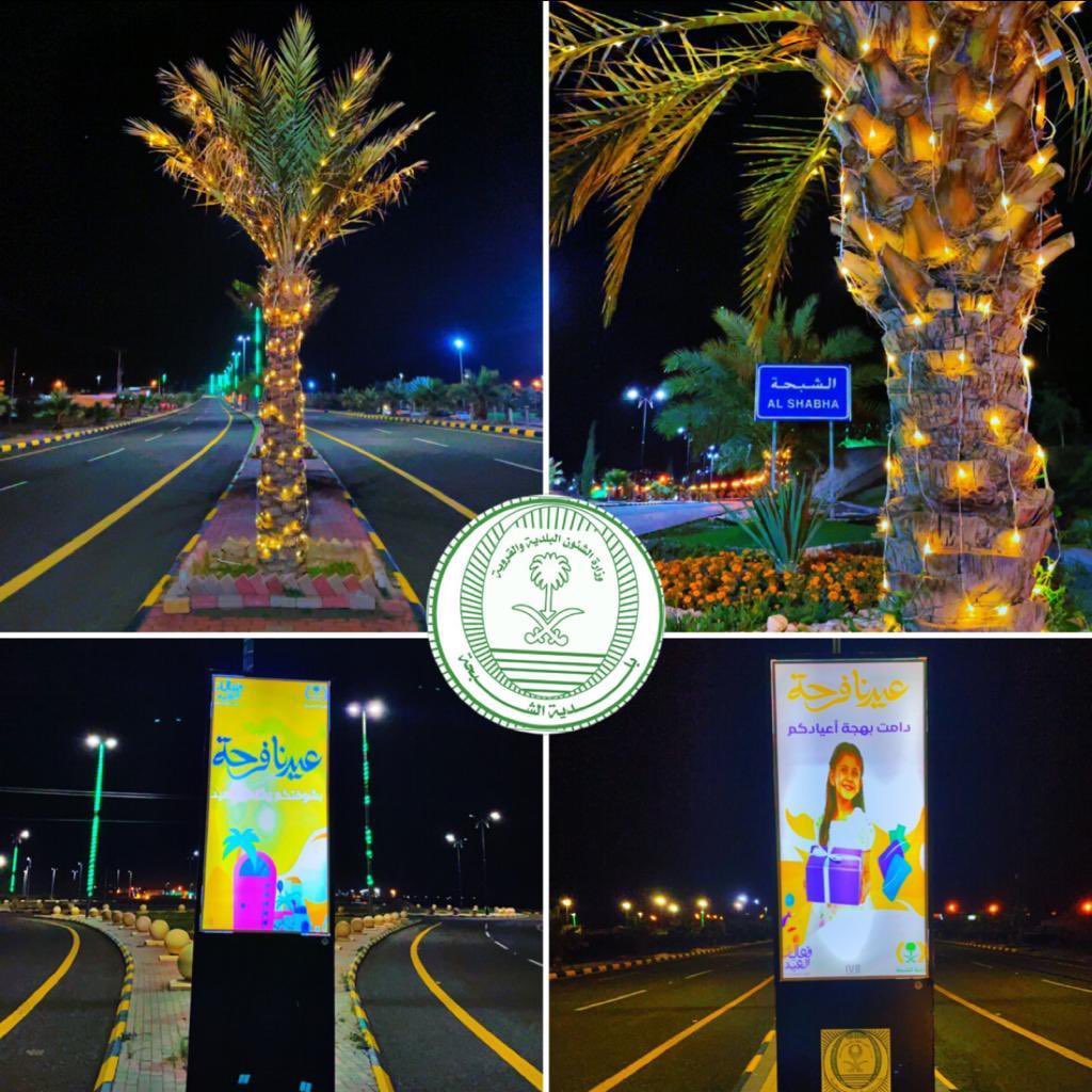 alshebah22's tweet photo. #بلدية_الشبحة ||

#بالصور••

تزيين الشوارع والميادين والمداخل بتركيب لوحات وعبارات التهنئة والإضاءات الجمالية على الأشجار بمناسبة حلول #عيد_الفطر_المبارك لعام ١٤٤٤هـ.
 " اعادة الله علينا وعليكم باليمن والبركات ". 

 #عيدنا_فرحة 
 #كل_عام_وانتم_بخير 
#امانة_منطقة_تبوك https://t.co/WiOFOws7tE