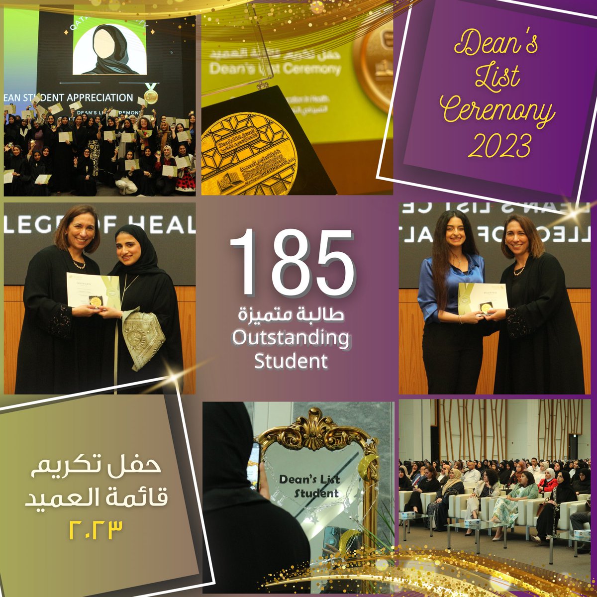 chs_qu's tweet photo. كلية العلوم الصحية تحتفل بتكريم طالبات قائمة العميد لحوالي ١٨٥ من طالباتها المتفوقات بمعدل تراكمي 3.5 أو أعلى لفصلي خريف وربيع 2202 في الحفل السنوي لتكريم طالبات قائمة العميد.
.
#dean_list #qataruniversity #chs https://t.co/BbMjzoElpc