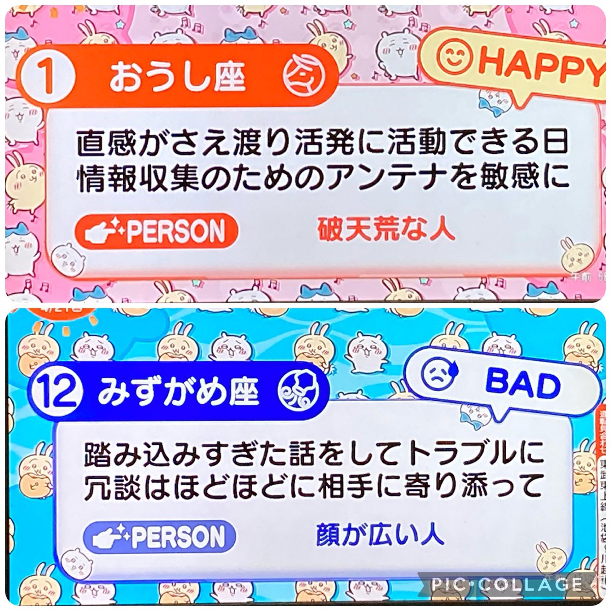 M__salty's tweet photo. めざまし占い 4/21
12位さん救済のラッキーメニューは麦とろごはん https://t.co/MZCuQmAPlh