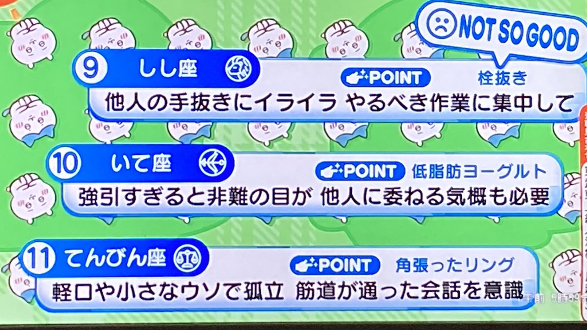M__salty's tweet photo. めざまし占い 4/21
12位さん救済のラッキーメニューは麦とろごはん https://t.co/MZCuQmAPlh