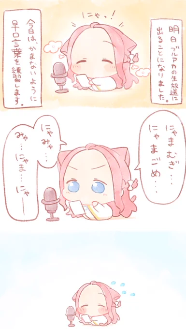 ブルアカ生放送に向けて特訓する
ゆずちゃん③

#ブルアカ https://t.co/yw5LsbwJmt